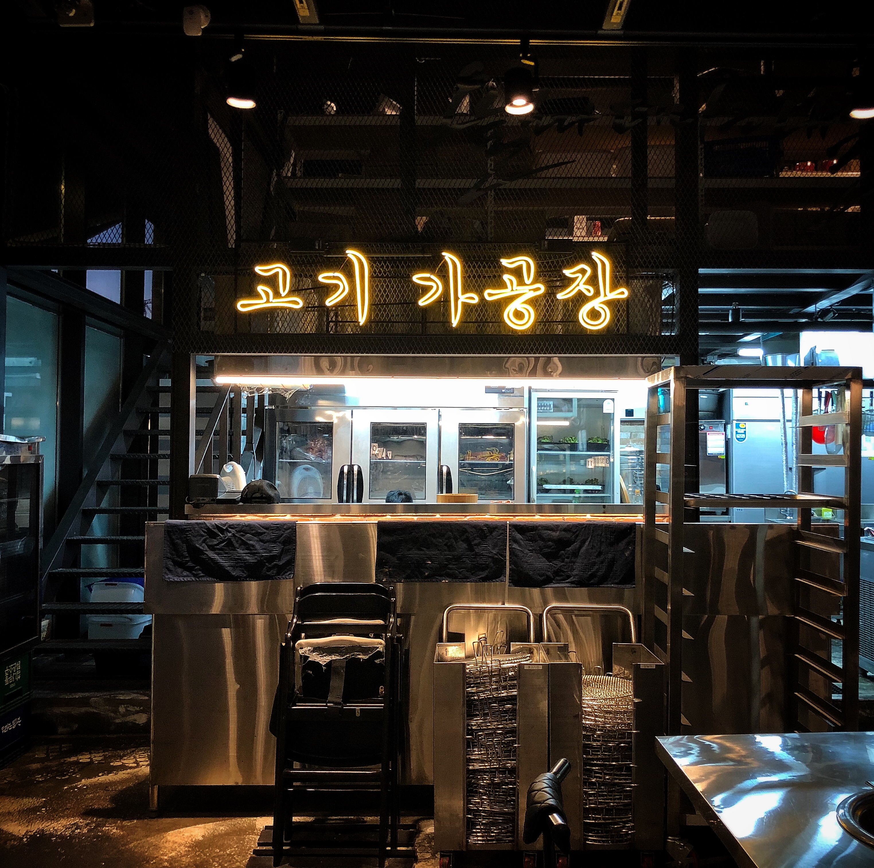 고기집 인테리어.jpeg