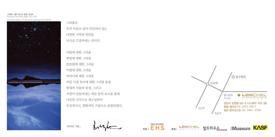 영혼을 울리는소리(DM)-2-리사이즈-1.jpg