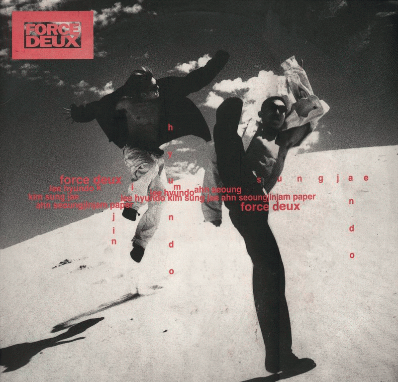 ../../zeroxe/files/attach/images/605/5441/FORCE_DEUX_LP.jpg