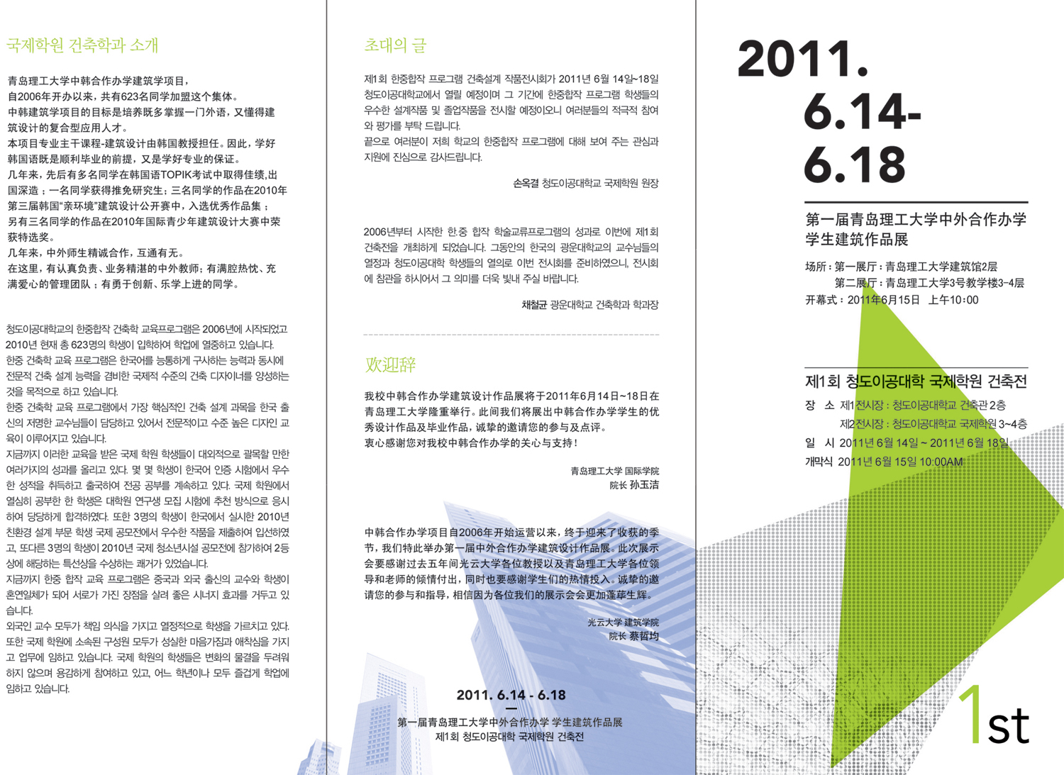 0601_Leaflet1.jpg