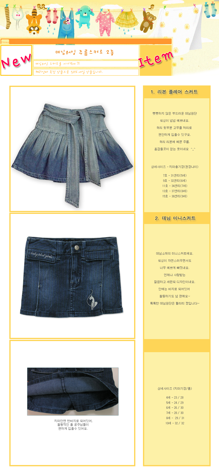 ../../zeroxe/files/attach/images/5747/6066/denimskirt.jpg